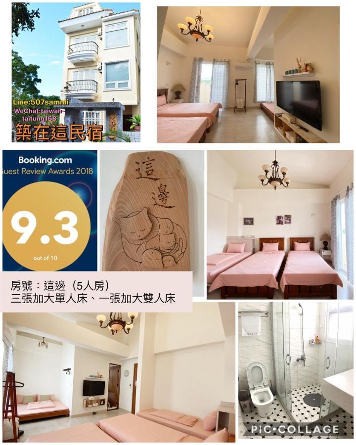 築在這台東民宿1183 Taitung Exterior photo