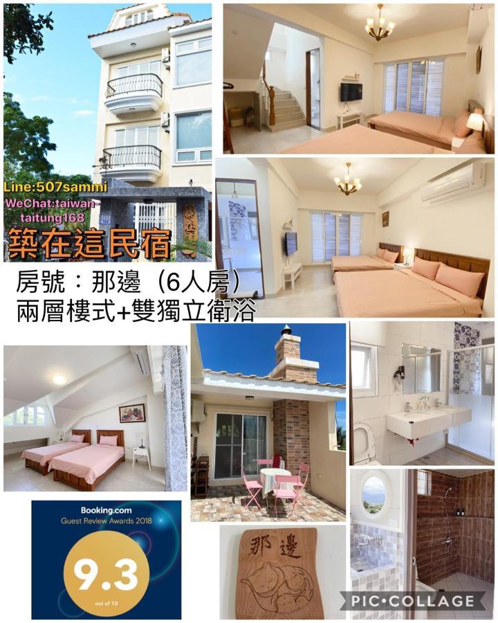 築在這台東民宿1183 Taitung Exterior photo